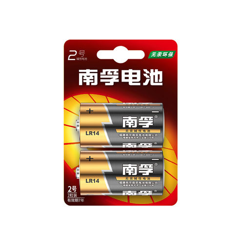 南孚电池2号/二号碱性玩具挂闹钟