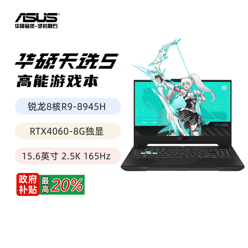ʴ R9 8945H/RTX4060 8GB/2.5K 165Hz羺 512G̬Ӳ 16GB ٷ 20%˶ѡ5 R9 8945H RTX4060 15.6Ӣ 2.5K 165Hz AIϷʼǱ7565Ԫ