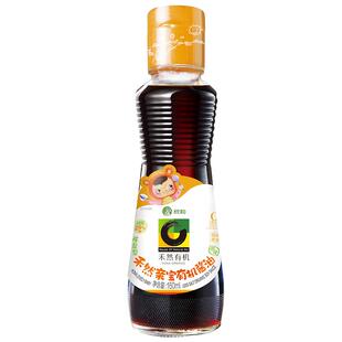 禾然亲宝160ml有机酱油 欣和减盐型调味料辅食拌饭酱油