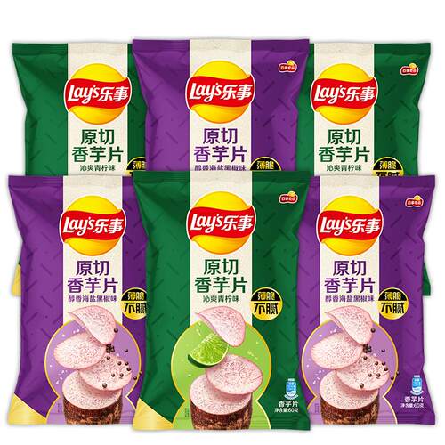 乐事薄切香芋片零食休闲小吃食品