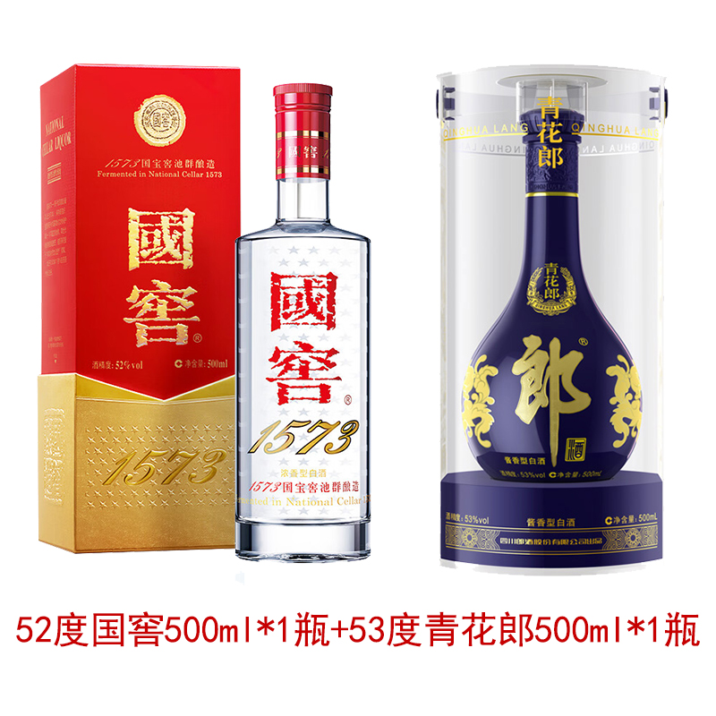 郎酒 青花郎53度酱香型高端白酒500ml+泸州老窖国窖1573浓香型