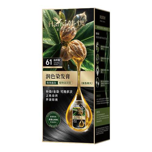 山核桃植物染发膏在家染发