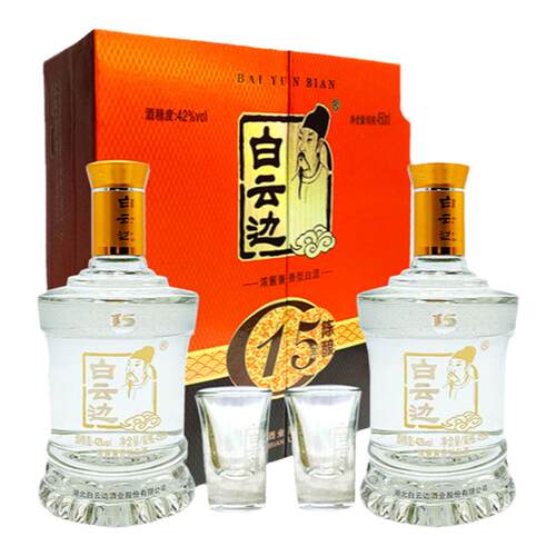 白云边15年陈酿两瓶礼盒装白酒