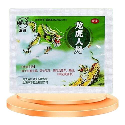 [龙虎]龙虎人丹40mg*30丸/袋