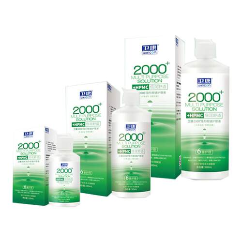 卫康2000型隐形近视眼镜护理液瓶500+125ml美瞳润眼液官方正品SL