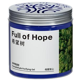 FOH希望树除甲醛果冻新房家用强力型神器专用甲醛清除剂52g 4罐