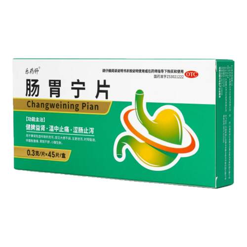 乐药师肠胃宁片肠炎宁片拉肚子肾阳虚泄泻健脾益肾止痛止泻药治疗