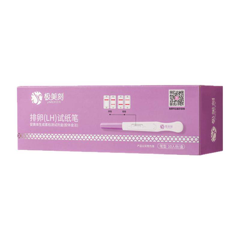极美刻排卵试纸笔测排卵期高精度排卵试纸备孕排卵泡检测仪神器t