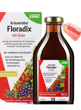 500ml salus德国铁元液态铁补铁剂红色女性孕妇孕期贫血术后恢复