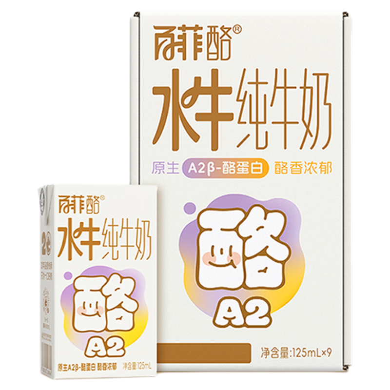 百菲酪A2β-酪蛋白4.0g蛋白水牛纯牛奶9盒多规格儿童营养广西牛奶