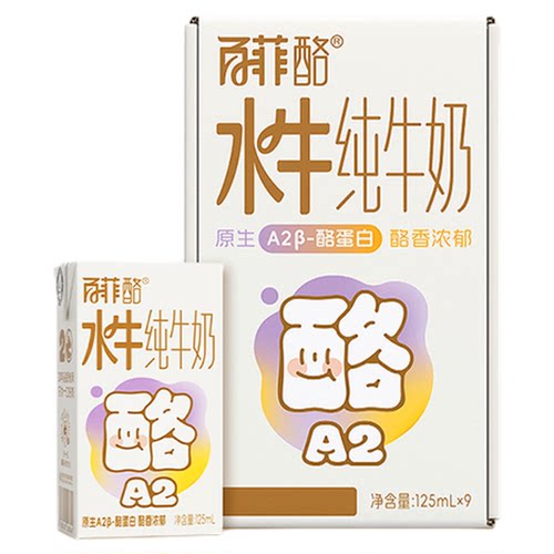 百菲酪A2β-酪蛋白4.0g蛋白水牛纯牛奶9盒多规格儿童营养广西牛奶