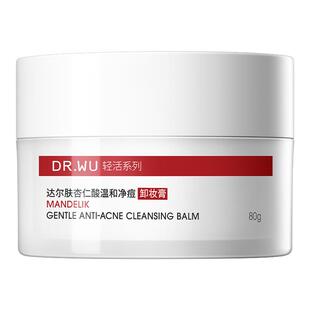 【百亿补贴】达尔肤杏仁酸温和净痘卸妆膏油痘肌不泛红易乳化