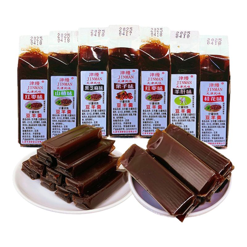 津缦豆羊羹栗羊羹天津特产怀旧