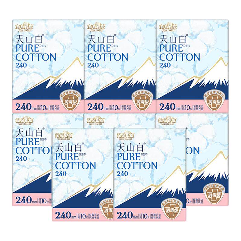 淘淘氧棉天山白消毒级纯棉卫生巾