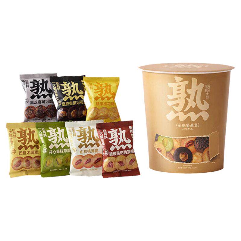 熟道金脆坚果集零食桶198g踏青出游礼包山核桃夏威夷礼盒装
