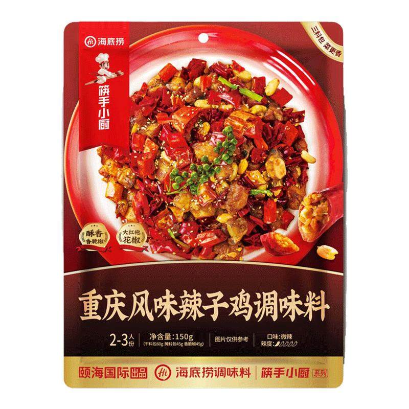 海底捞重庆风味辣子鸡调味料干料理包脆辣椒炒菜商用家用,粮油调味/速食/干货/烘焙,复合食品调味剂,淘宝优惠券,粉丝福利购,淘宝优惠卷