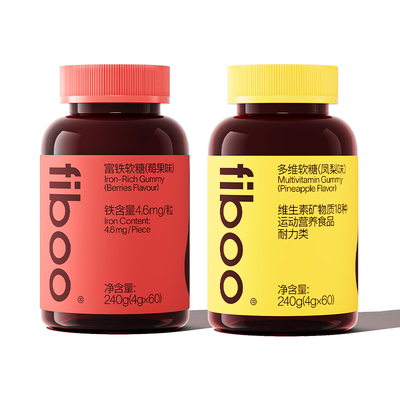 fiboo她练富铁软糖含铁软糖