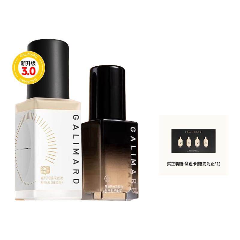 【正品保障】嘉利玛粉底液遮瑕油皮控油遮瑕持久不脱妆气垫养肤,彩妆/香水/美妆工具,粉底液/膏,淘宝优惠券,粉丝福利购,淘宝优惠卷