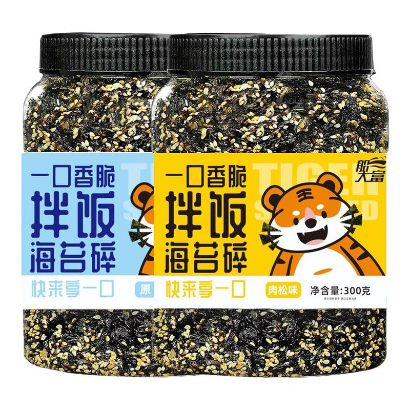 芝麻海苔碎拌饭500g即食紫菜碎寿司材料专用零食小吃网红