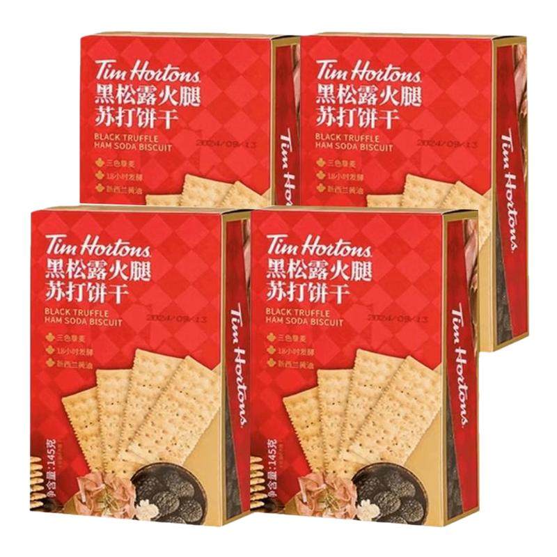 tims黑松露火腿苏打饼干藜麦奇亚籽咸味无蔗糖薄脆小零食解馋,零食/坚果/特产,苏打饼干,淘宝优惠券,粉丝福利购,淘宝优惠卷