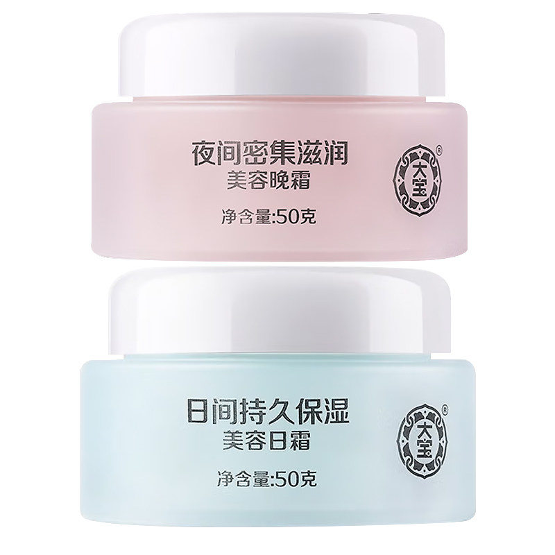大宝美容日晚霜套装女男士滋润保湿补水面霜秋冬季润肤官方正品