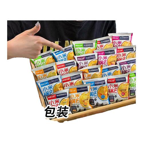 英伦之恋小米锅巴独立包装小零食