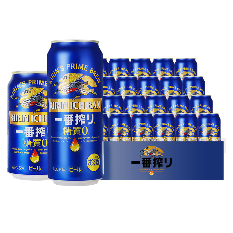日本进口麒麟KIRIN一番榨无糖啤酒零糖生啤350/500ml 11/12月产