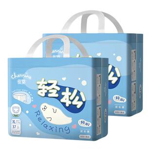 宝宝尿不湿XXL XL纸尿裤 佳婴超薄透气轻松裤 新生儿植萃抑菌拉拉裤