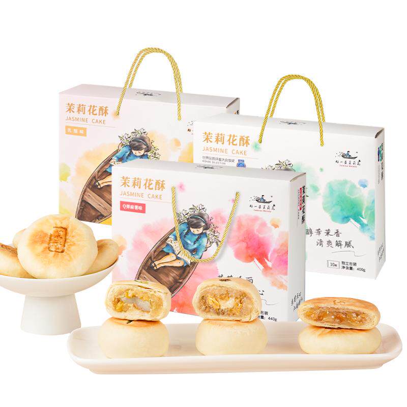 好一朵茉莉花鲜花饼茉莉饼南京特产中式糕点年货礼盒特色点心零食
