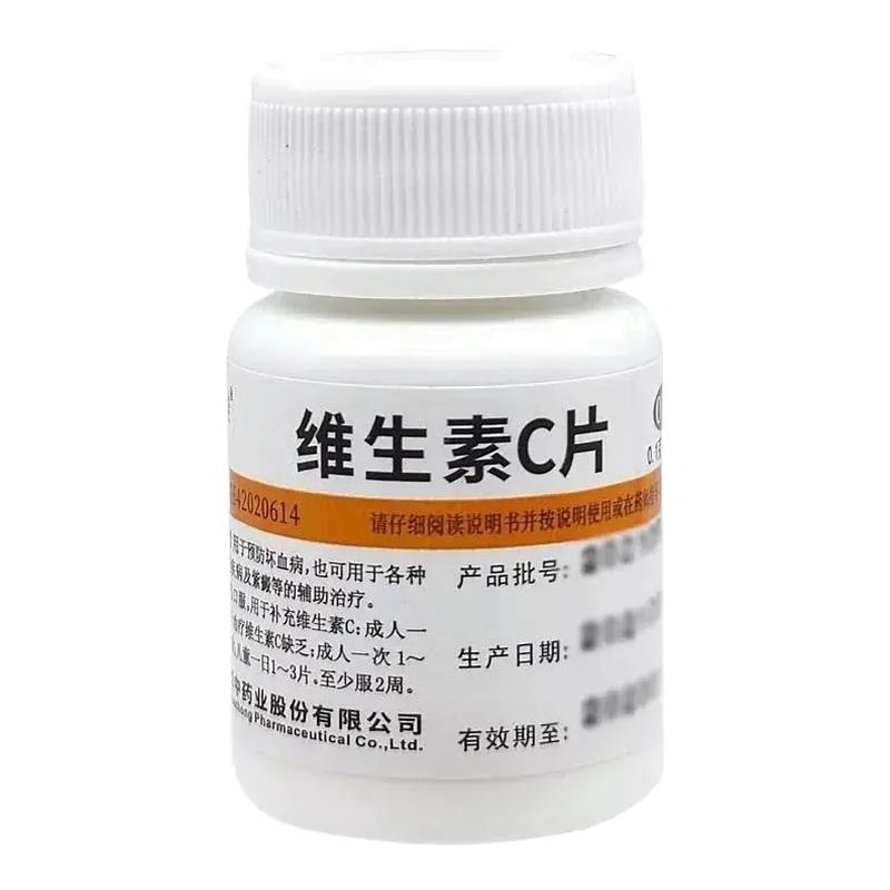 【海王】维生素C片100mg*100片/盒图片