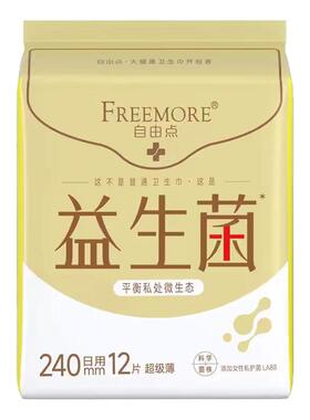 自由点益生菌卫生巾240mm10包80片超薄透气姨妈巾日用套装女生用