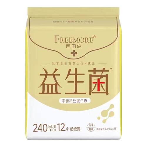 自由点益生菌卫生巾240mm10包