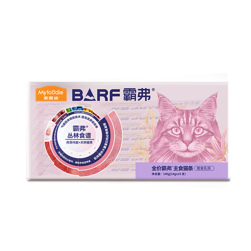 麦富迪猫条霸弗猫咪零食无诱食剂