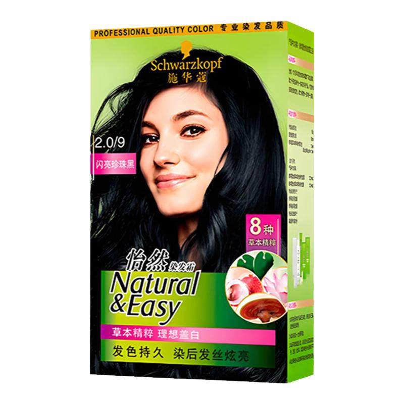 施华蔻染发膏怡然植物纯遮盖白发黑茶色女染发剂官方旗舰店正品,美发护发/假发,彩染,淘宝优惠券,粉丝福利购,淘宝优惠卷
