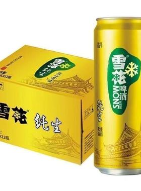 【新日期500ml*9罐hbf】雪花纯生啤酒匠心营造易拉罐正品餐饮批发