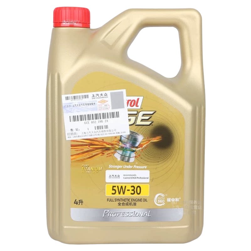 上汽大众原厂机油5W30嘉实多极护专享全合成帕萨特途观朗逸全系