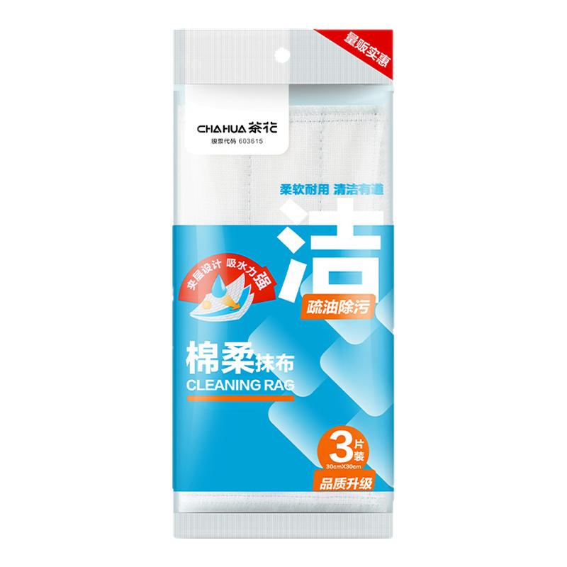 茶花洗碗布厨房专用不易沾油神奇抹布百洁布吸水家用棉柔洗碗巾