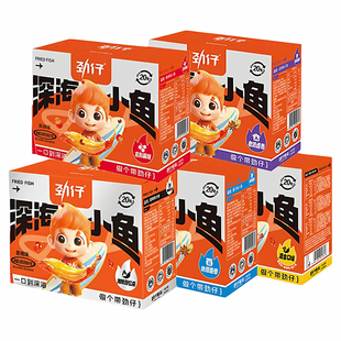 劲仔小鱼仔10g*60包/3盒小鱼干糖醋卤香麻辣味小黄鱼休闲零食小吃