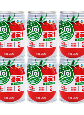 中粮屯河番茄汁250ml6罐原味饮料0脂肪无添加剂西红柿新疆番茄汁