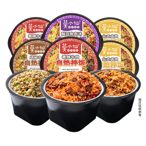莫小仙自热拌饭8盒速食自带水包