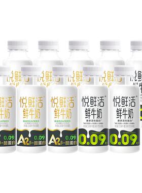 悦鲜活鲜牛奶A2-260ml*7瓶+260ml*3瓶组合瓶装低温牛奶