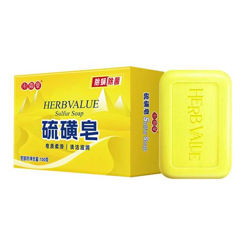 小雨草硫磺通用清洁香皂