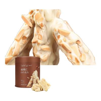 senz心之巧扁桃仁巧克力夹心纯可可脂牛奶坚果夹心休闲零食罐装