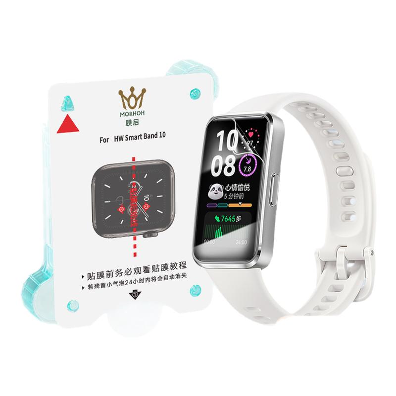 膜后适用华为手环11pro保护膜Smart Band11智能运动手表膜2026新款nfc防摔手环10/9表盘膜全屏覆盖曲面微晶膜