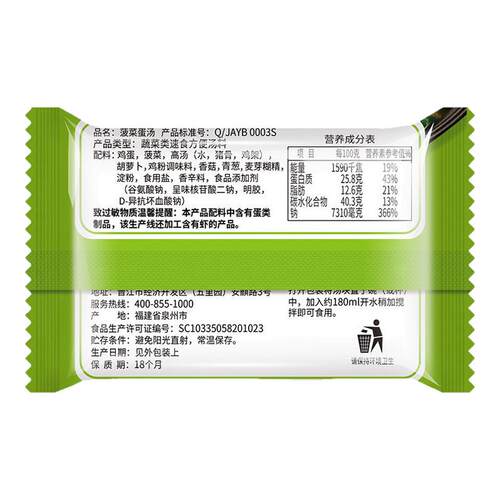 阿一波紫菜蛋花汤8g冲泡即食