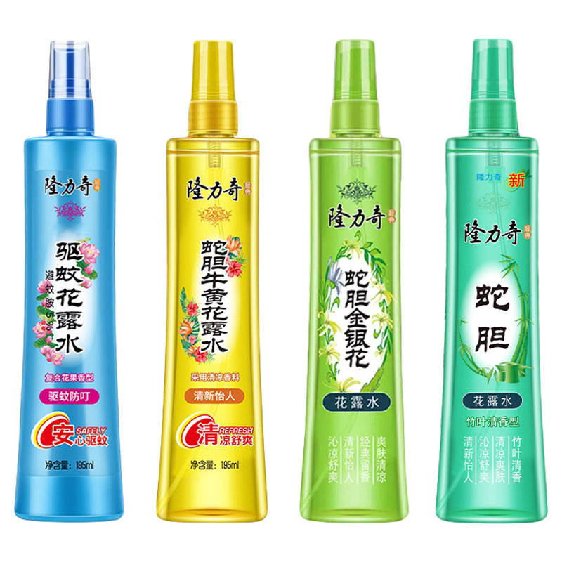 隆力奇基孔肯雅热驱蚊花露水蛇胆牛黄止痒喷雾官方旗舰店官网正品