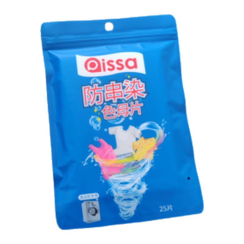 防止串染色吸色母片洗衣片衣服衣物无味洗衣机混洗衣纸色母片防染