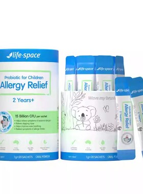 lifespace儿童鼻敏益生菌小鼻安2-13岁宝宝专用鼻痒流涕喷嚏换季
