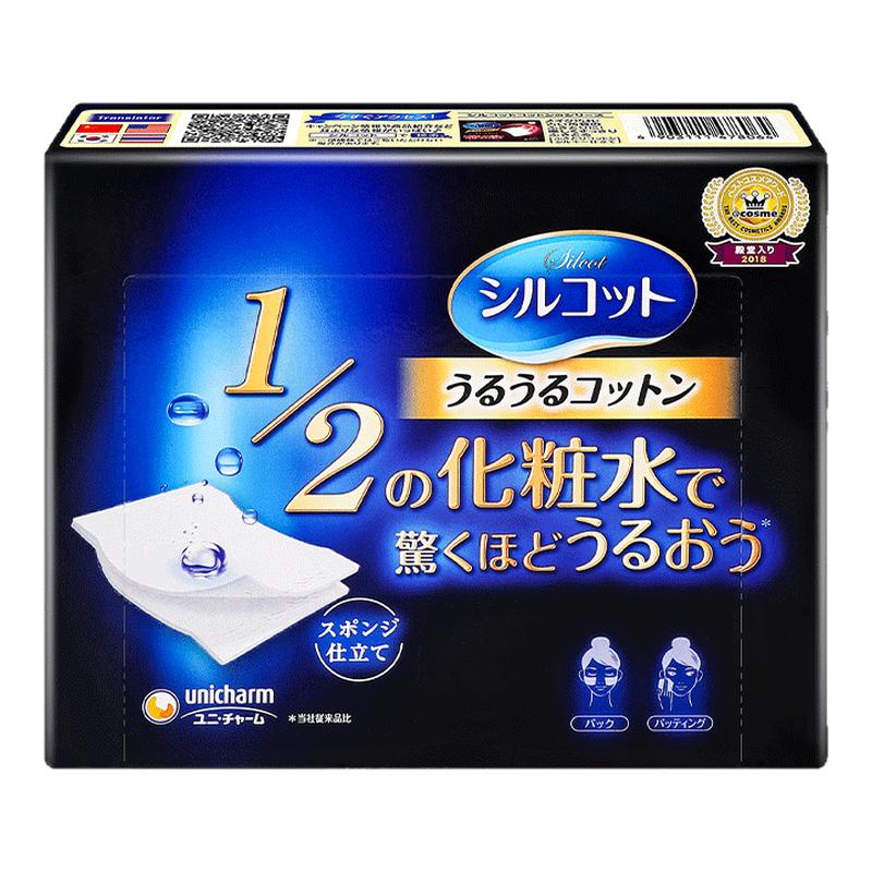 尤妮佳化妆棉1/2超薄省水湿敷棉片卸妆脸部专用40片柔软温和亲肤