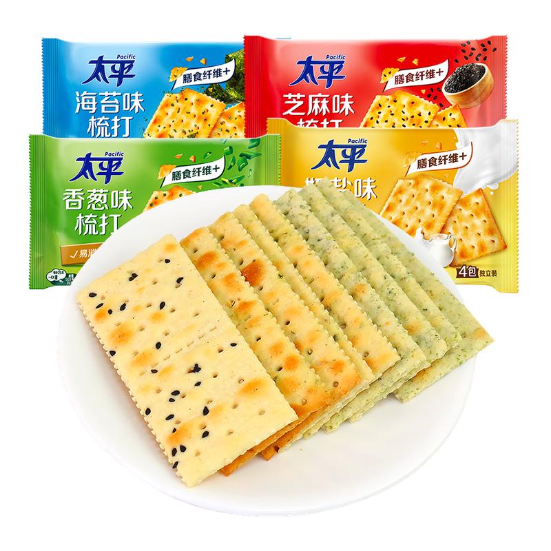 亿滋太平苏打饼干奶盐芝麻味梳打饼干办公室解馋零食休闲食品小吃